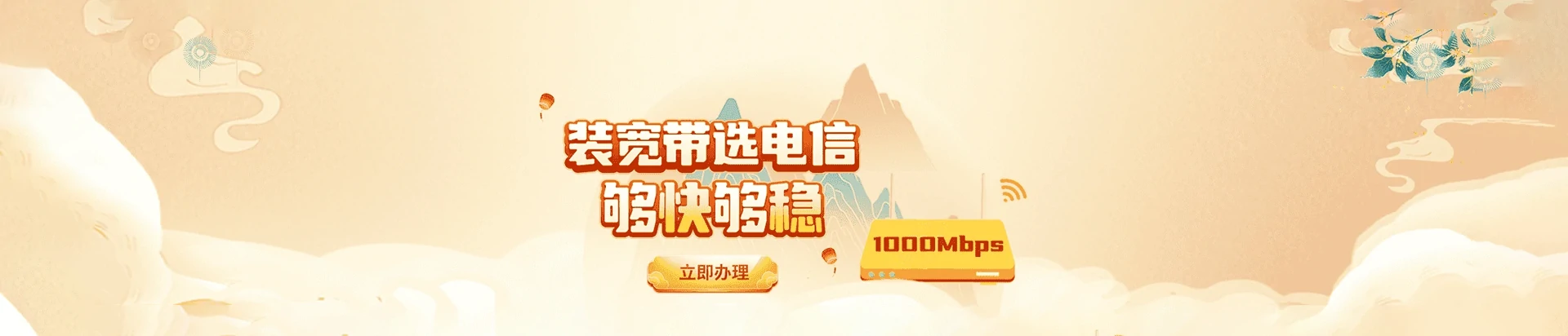 雷波县电信宽带